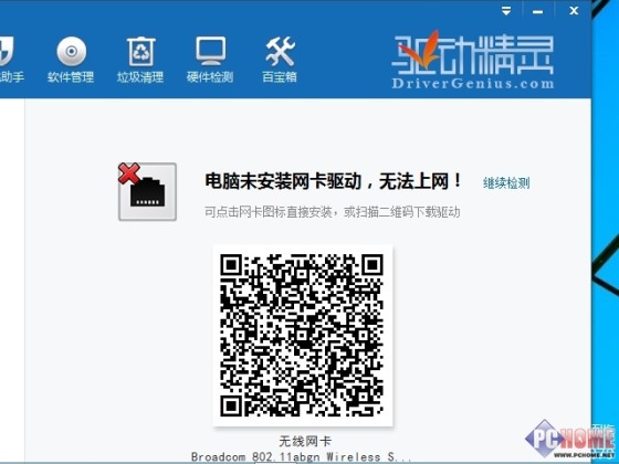 探究之 Windows 8平板升级Windows 10