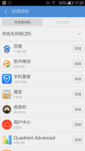 4.7寸屏四核4G手机金立ELIFEF301评测(4)