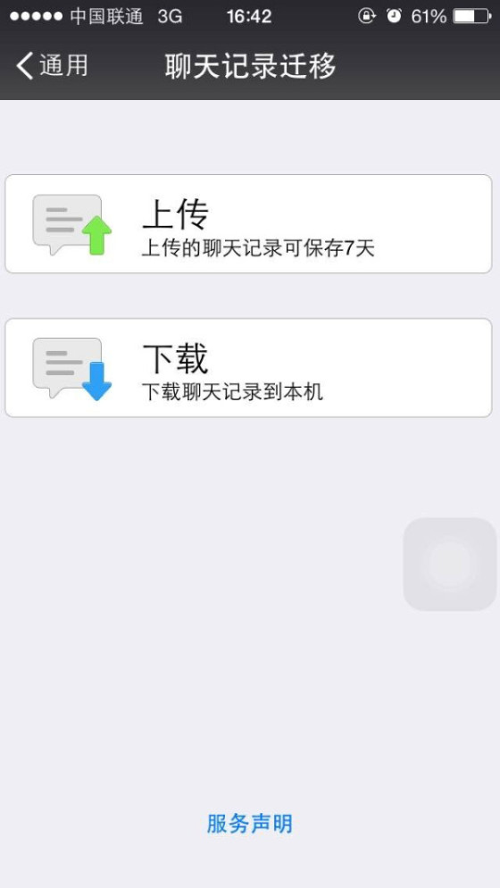 确保万无一失卖旧iPhone前必做的七件事