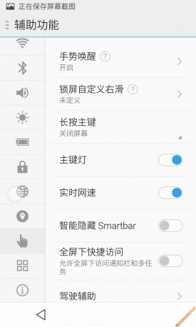 省电秘籍使用体验与省电之间的平衡点