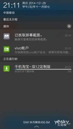 最新FuntouchOS2.0vivoX5Max单项评测(2)