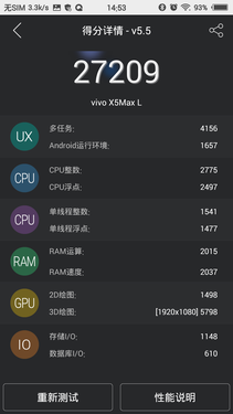 骁龙615八核芯vivoX5Max综合性能体验(2)