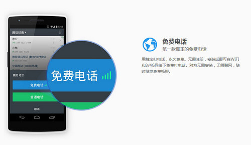 真的不花钱？ 免费网络电话事实大揭秘 