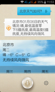双触屏翻盖商务旗舰金立天鉴W900评测(6)
