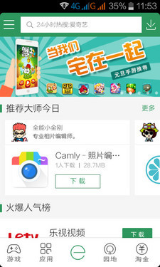 双触屏翻盖商务旗舰金立天鉴W900评测(6)