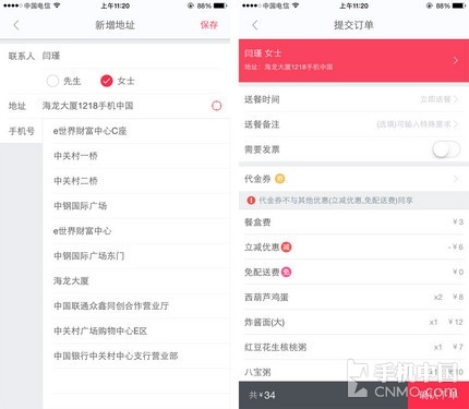 上班族必备神器 百度外卖VS到家美食会|美食|订