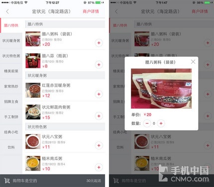 足不出户全搞定 软件也能提供上门服务|百度|微