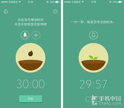 低头种一棵树 Forest专心每个重要时刻