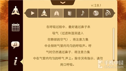 别再上天台了 减压必备健康呼吸法试用