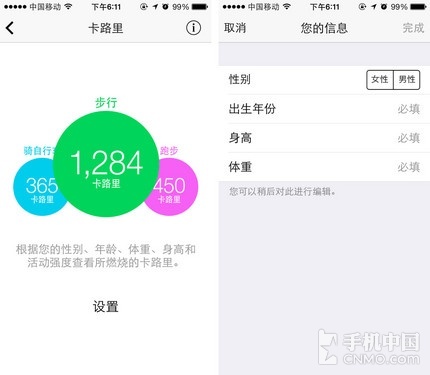带上手机去健身 Moves帮您写下运动日记