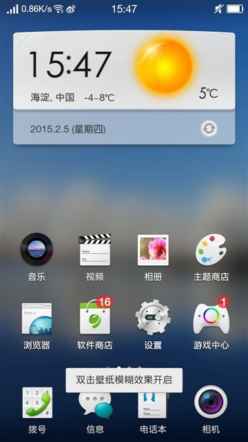 流光镜面设计性能均衡OPPOR1C评测(2)