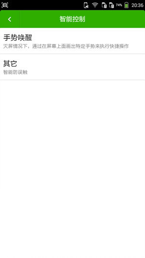 5.5寸屏64位四核酷派锋尚Y75手机评测(4)