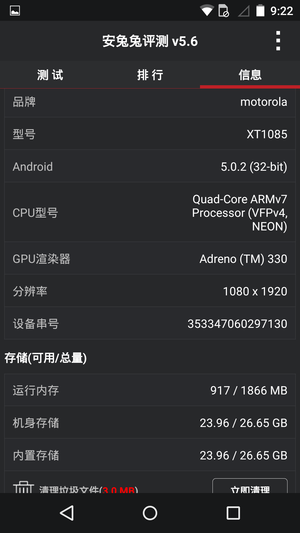 Android手机新境界国行MotoX体验评测(4)