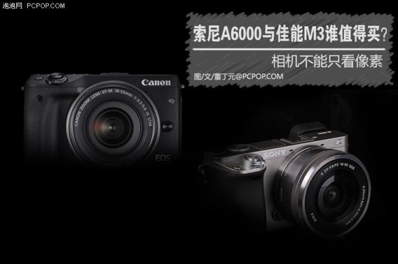 佳能EOSM3与索尼A6000哪一款值得买?