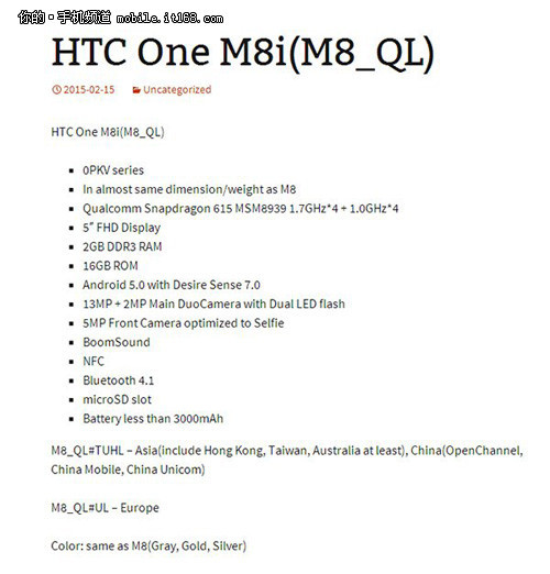 配置全曝光 HTC將推One M8迷你版