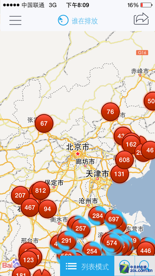 《穹顶之下》 空气质量查询应用