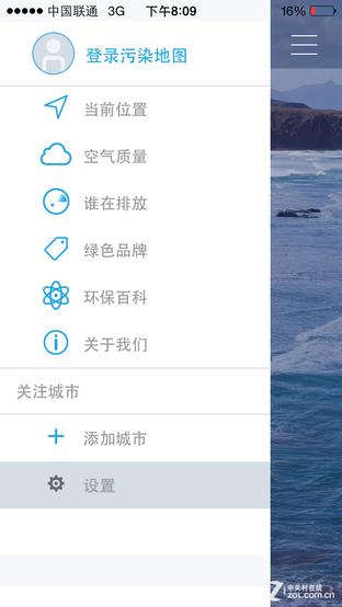 《穹顶之下》 空气质量查询应用 