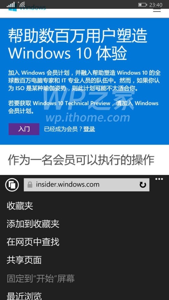 Win10手機最新預覽版曝光：大變樣