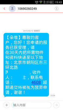 手机意外险购买平台在线投保 2384561452.jpg