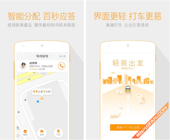软件改变生活 是什么应用让我们变懒?|打车|订