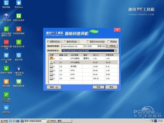 重装体系哪家最皓净?实测结实让你傻眼
