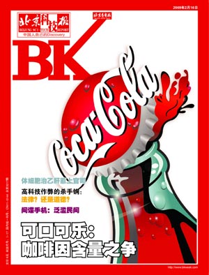 《北京科技报》2009年2月16日封面
