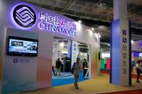  China Mobile booth