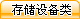 �洢������