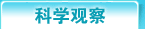 博客沙龙