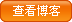 鿴