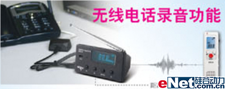 无线录音爱国者W2818办公助手