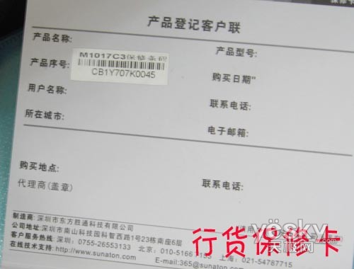 �ռ�����籩�¿���M10����ֻ��999