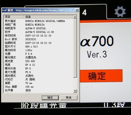 灵异事件α700商品固件更新为3.0