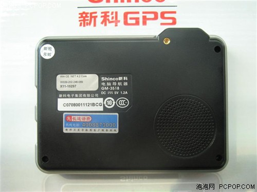 做工精致显档次!新科3518现售2380元