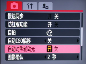 广角加防抖佳能全能IXUS860IS实测(4)