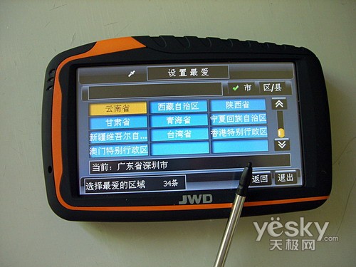 想迷路都难!京华4308全程智能导航