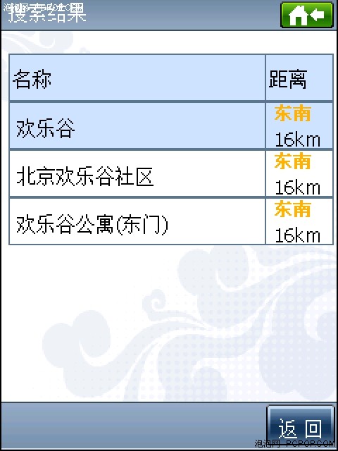 主打奥运牌！灵图天行者2008地图评测