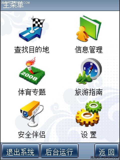 主打奥运牌！灵图天行者2008地图评测