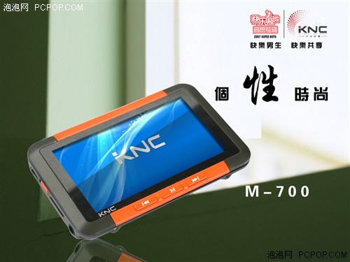 换新颜KNCM-700显示屏升级到3.0英寸