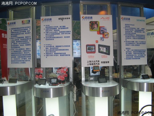 【北京车展】国际厂商力捧道道通地图