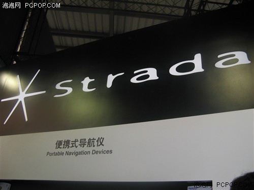 【北京车展】松下Strada系列PND亮相