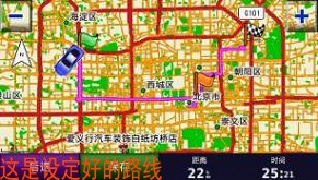 任我游760可自制航线、记录航迹!