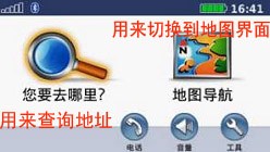 任我游760可自制航线、记录航迹!