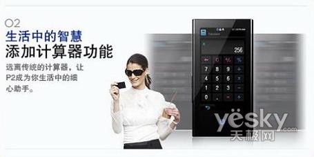 功能更加丰富 三星发布第三次升级固件