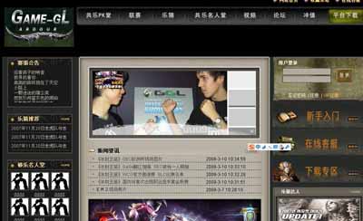 共乐网:拟建魔兽争霸职业俱乐部招新