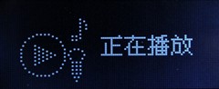 高品质长续航勇拼百日听驰为T2评测