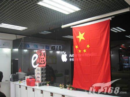 [北京]e福苹果专卖 赈灾义卖奉献爱心