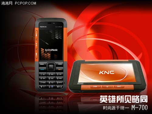 诺基亚手机灵魂附体！KNCM-700热卖