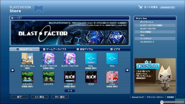 PLAYSTATION Network注册帐号达百万_数码