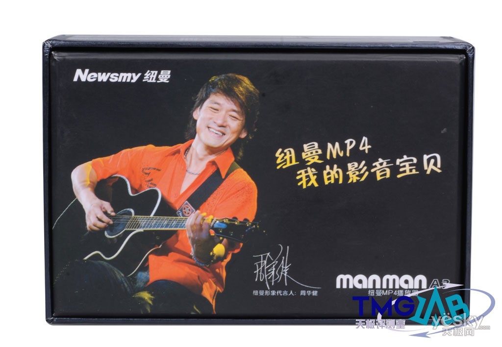 金属机身红外触控纽曼MANMANA3评测